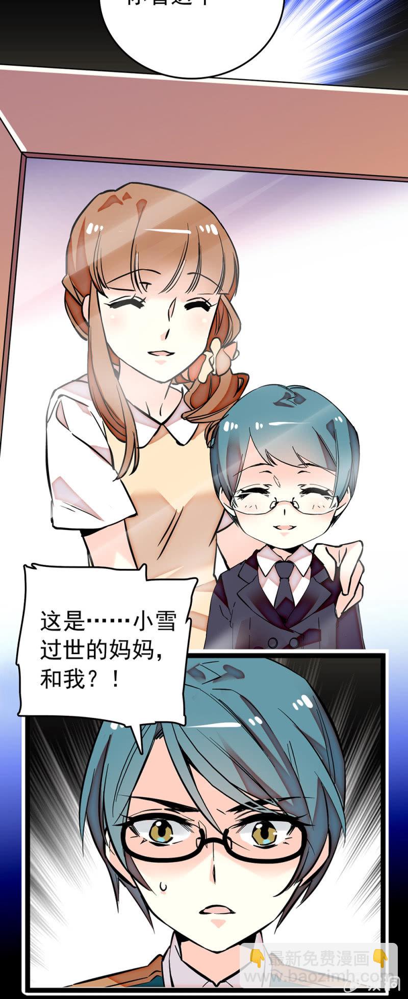 第181话 洛雪的消失5