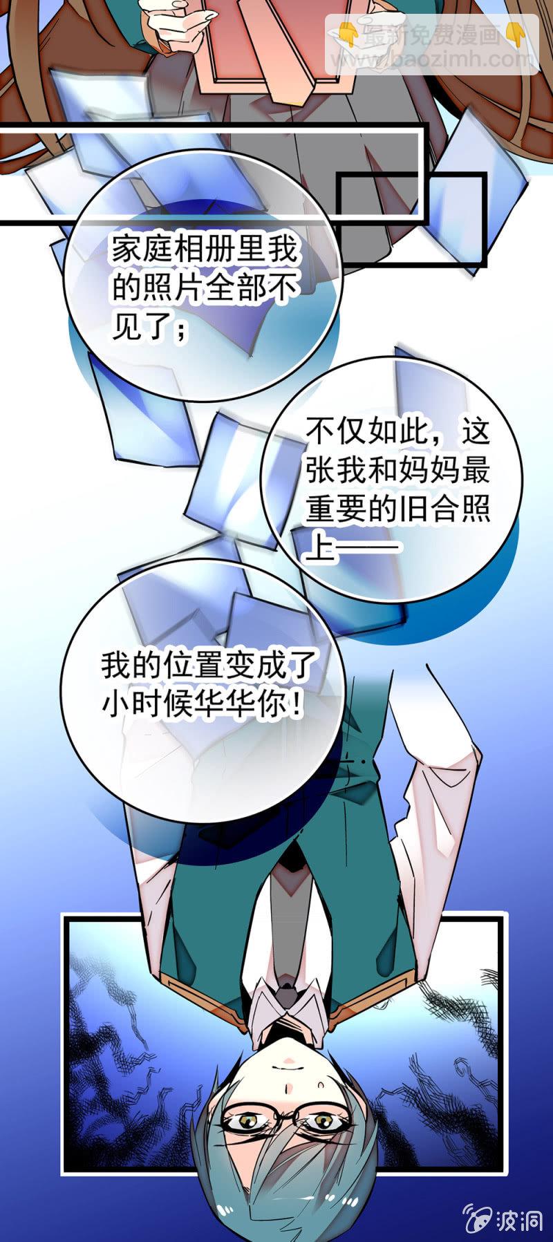 第181话 洛雪的消失7