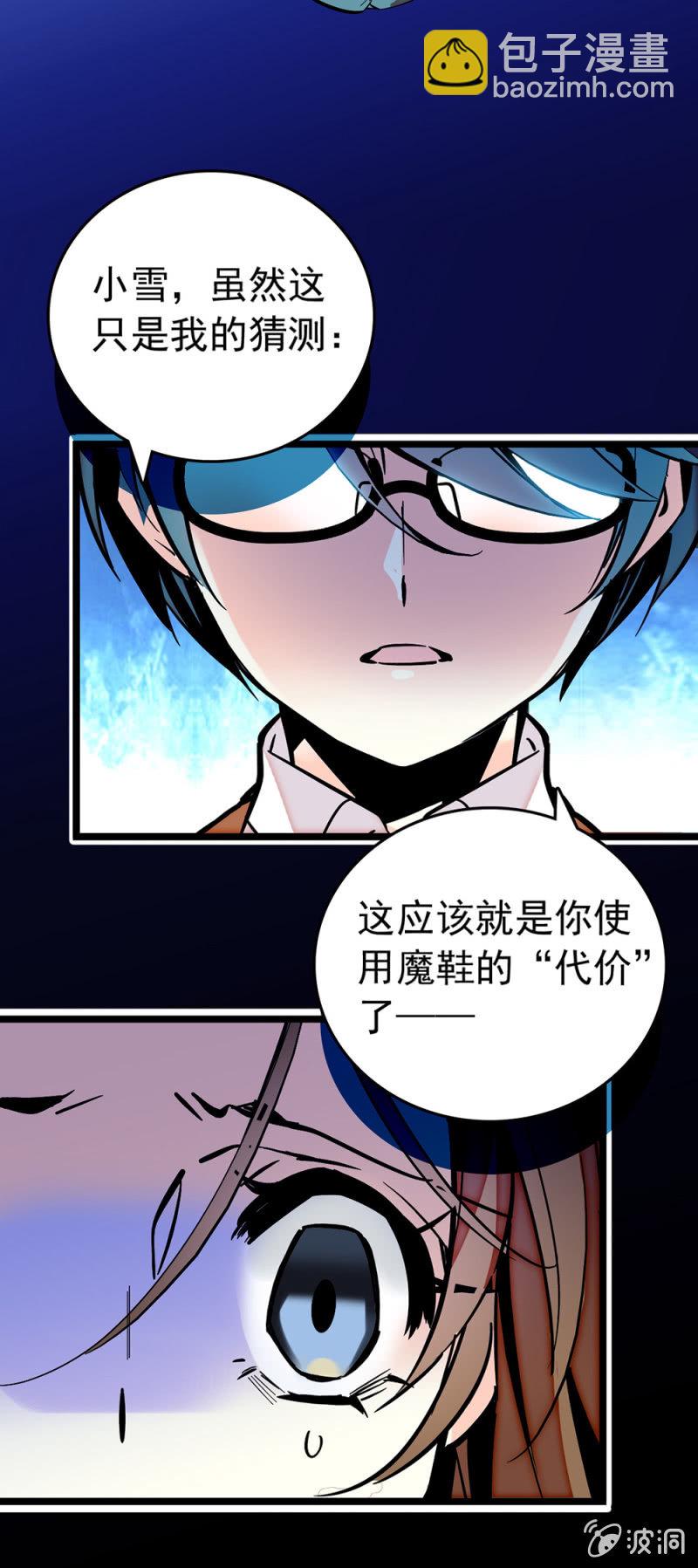 第181话 洛雪的消失8