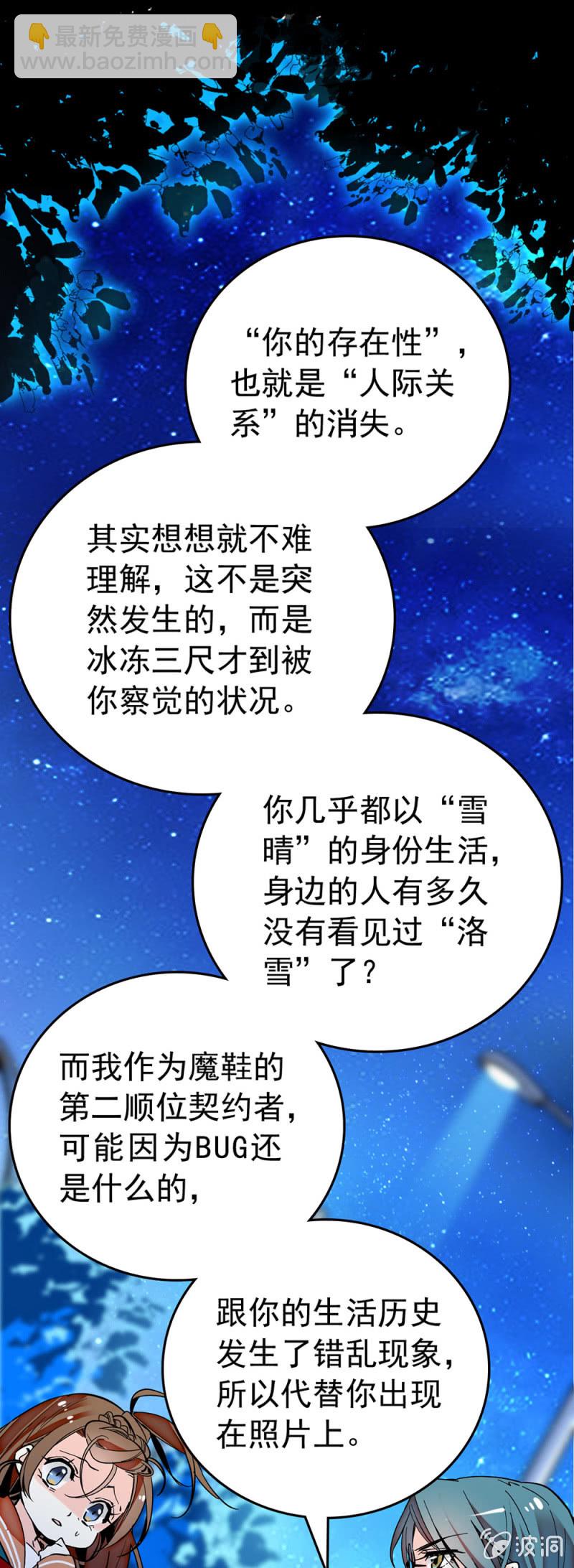 第181话 洛雪的消失9