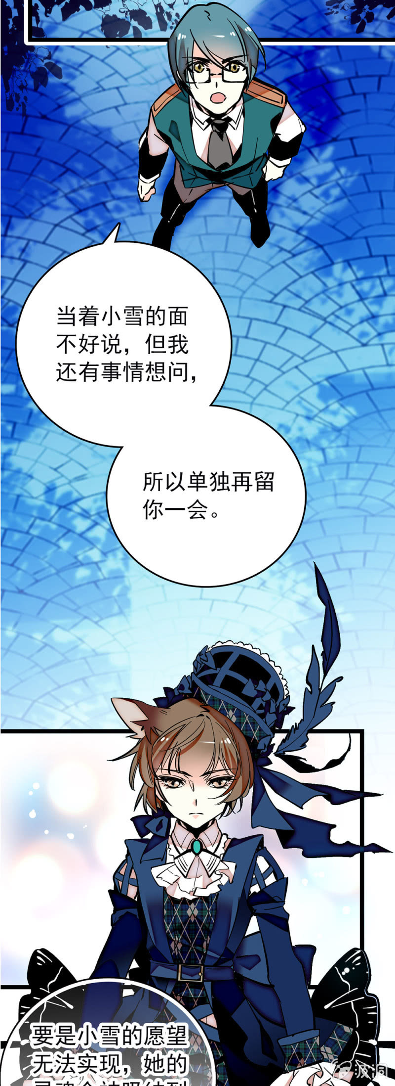 第182话 猎物10