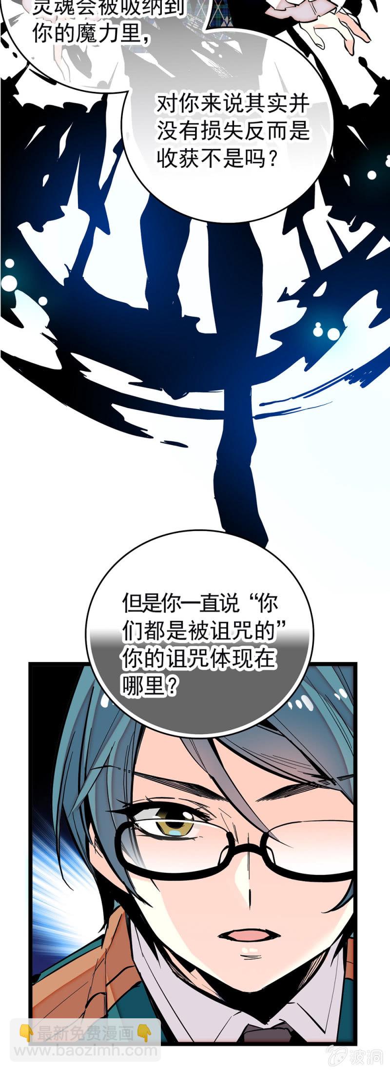 第182话 猎物11