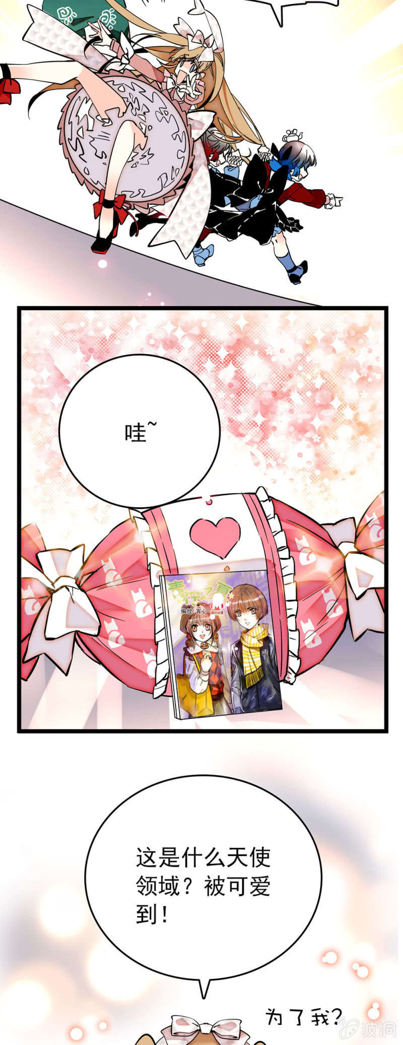 第183话 各入其主10