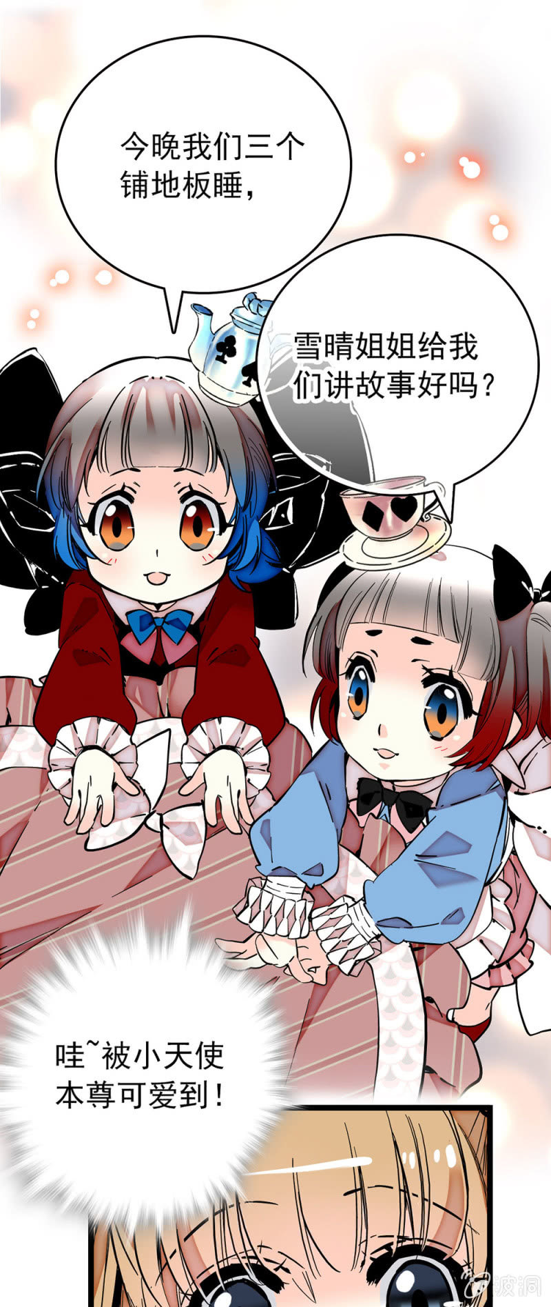 第183话 各入其主12