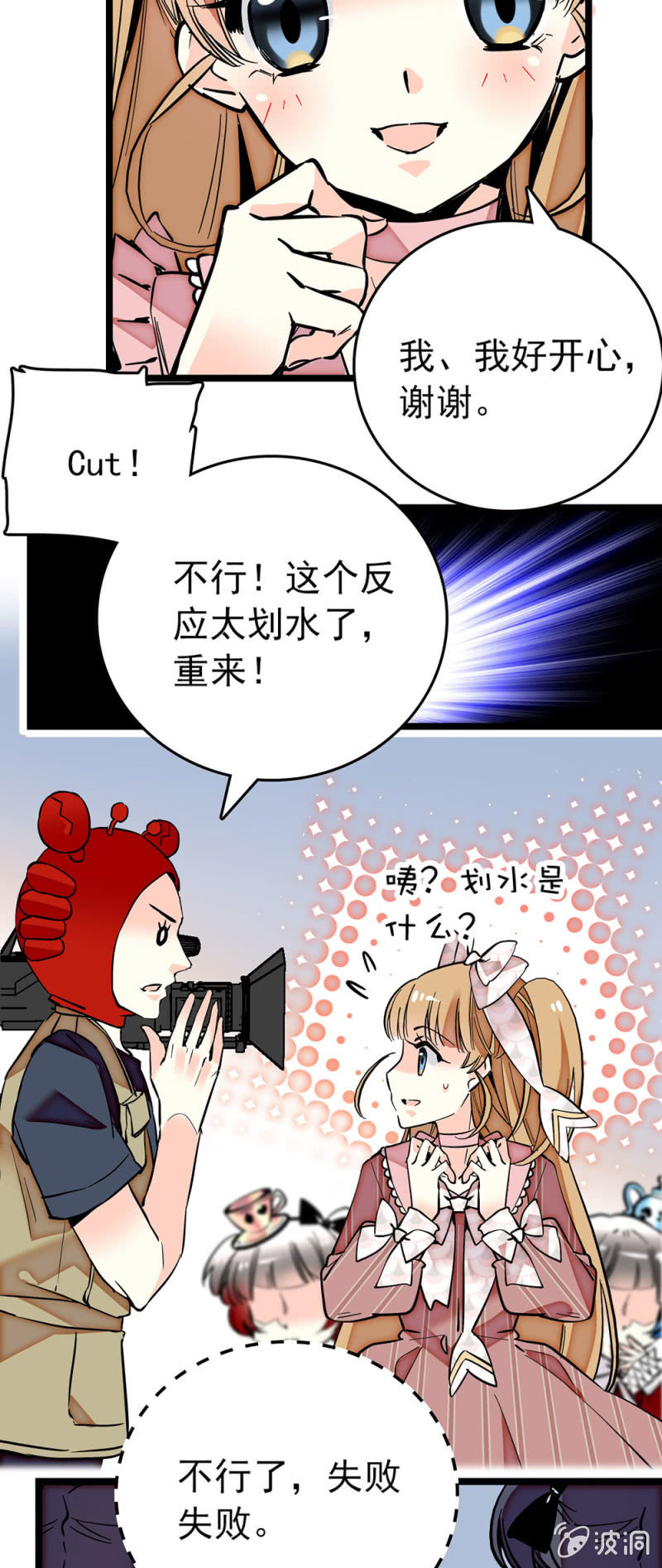 第183话 各入其主13