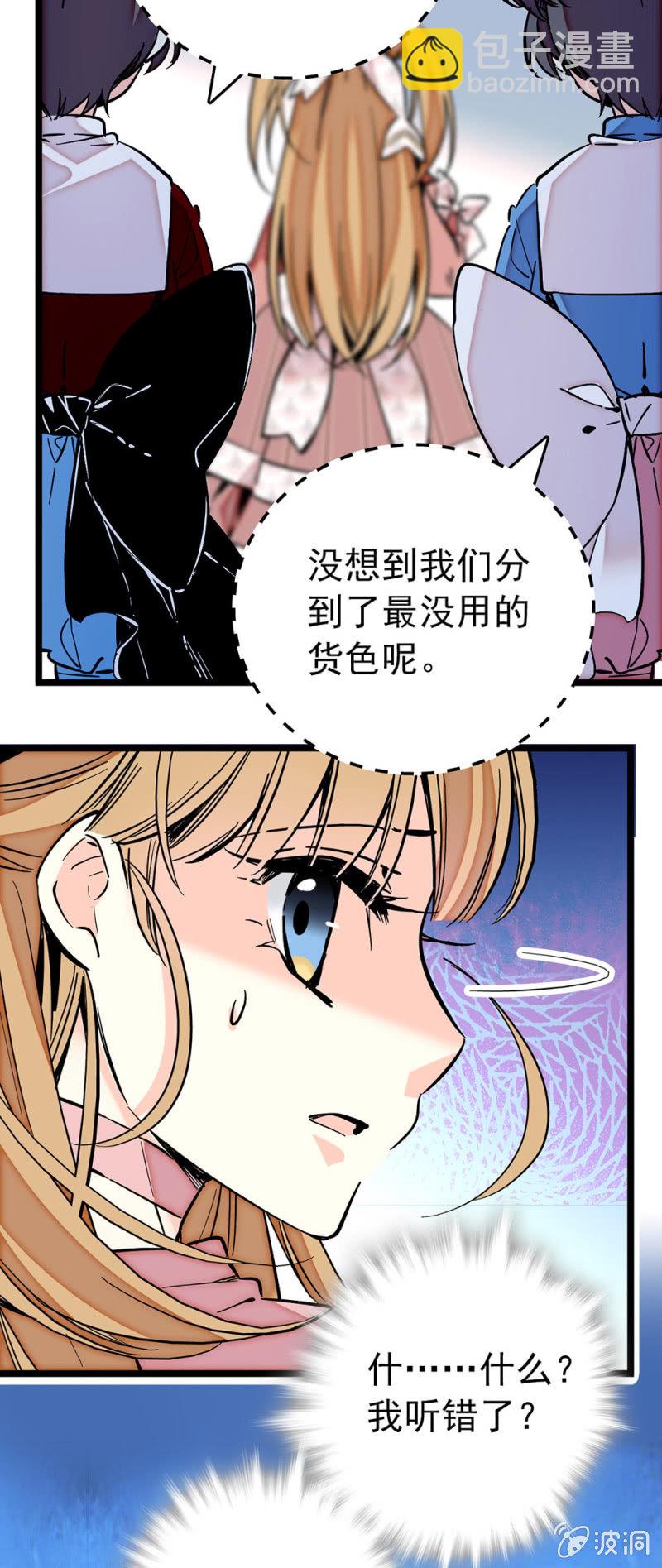 第183话 各入其主14