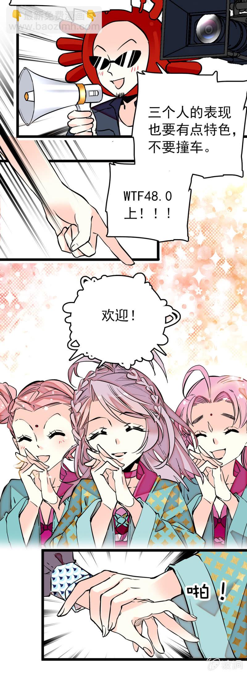 第183话 各入其主2