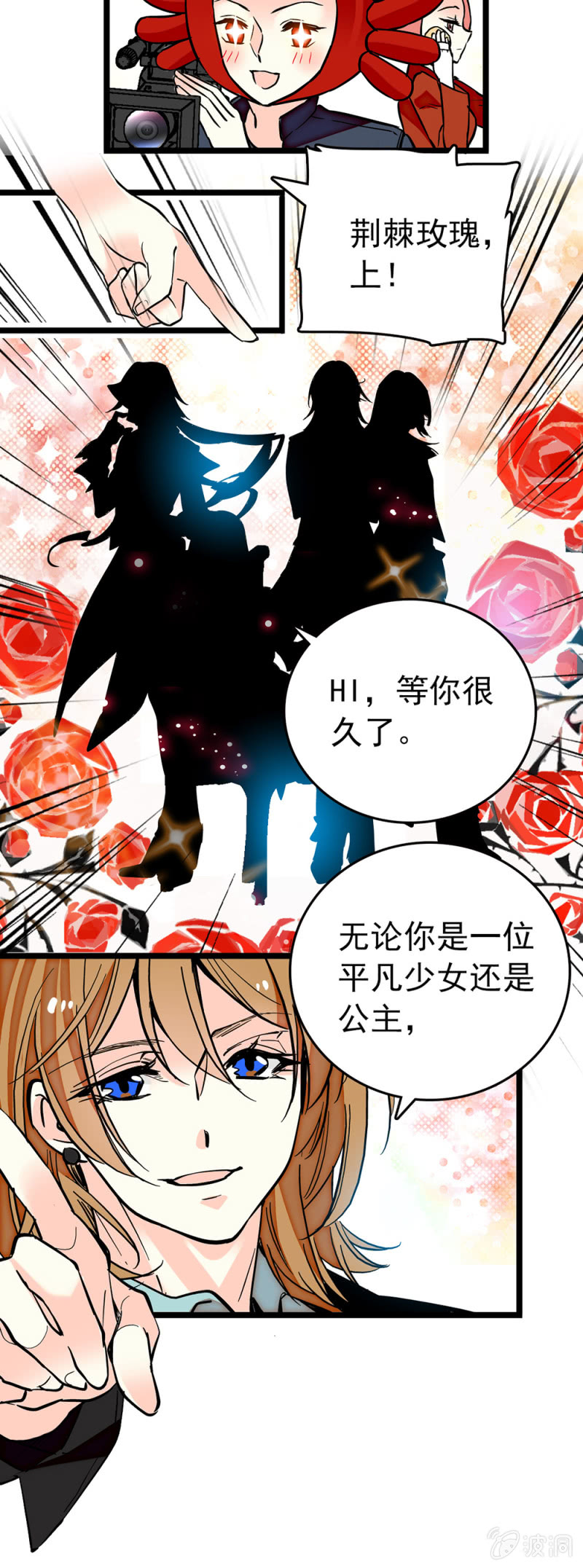 第183话 各入其主5