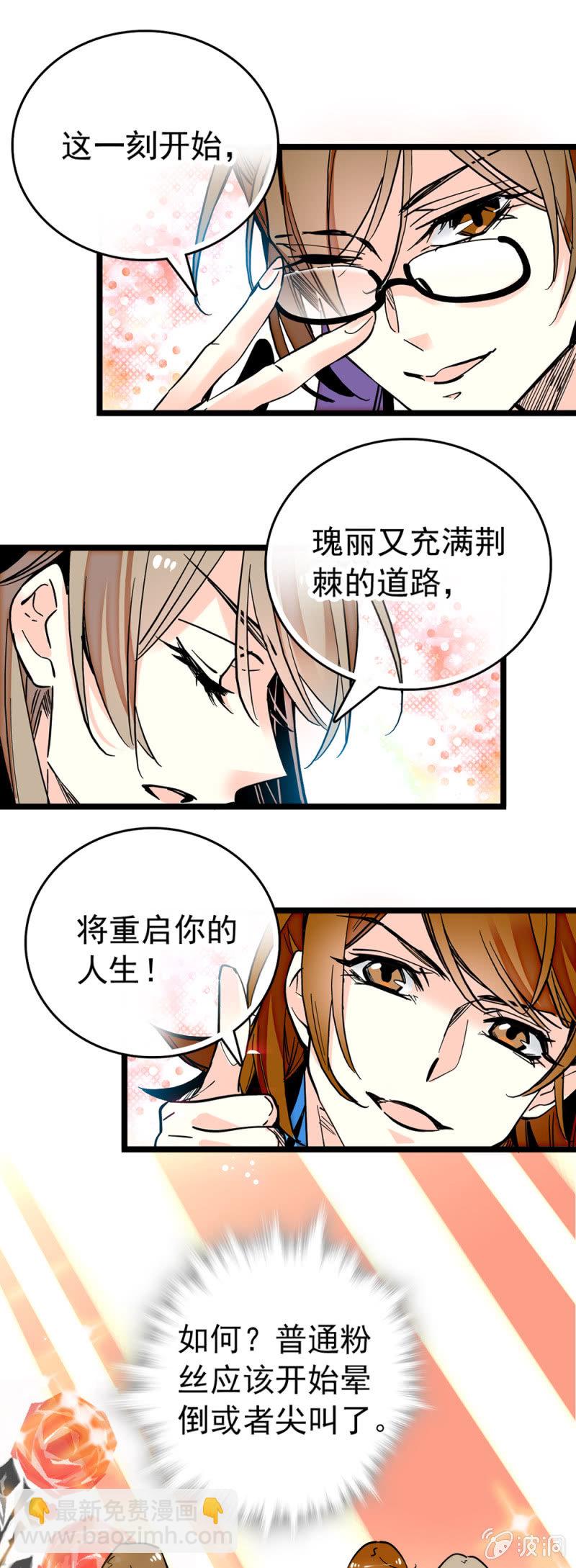 第183话 各入其主6
