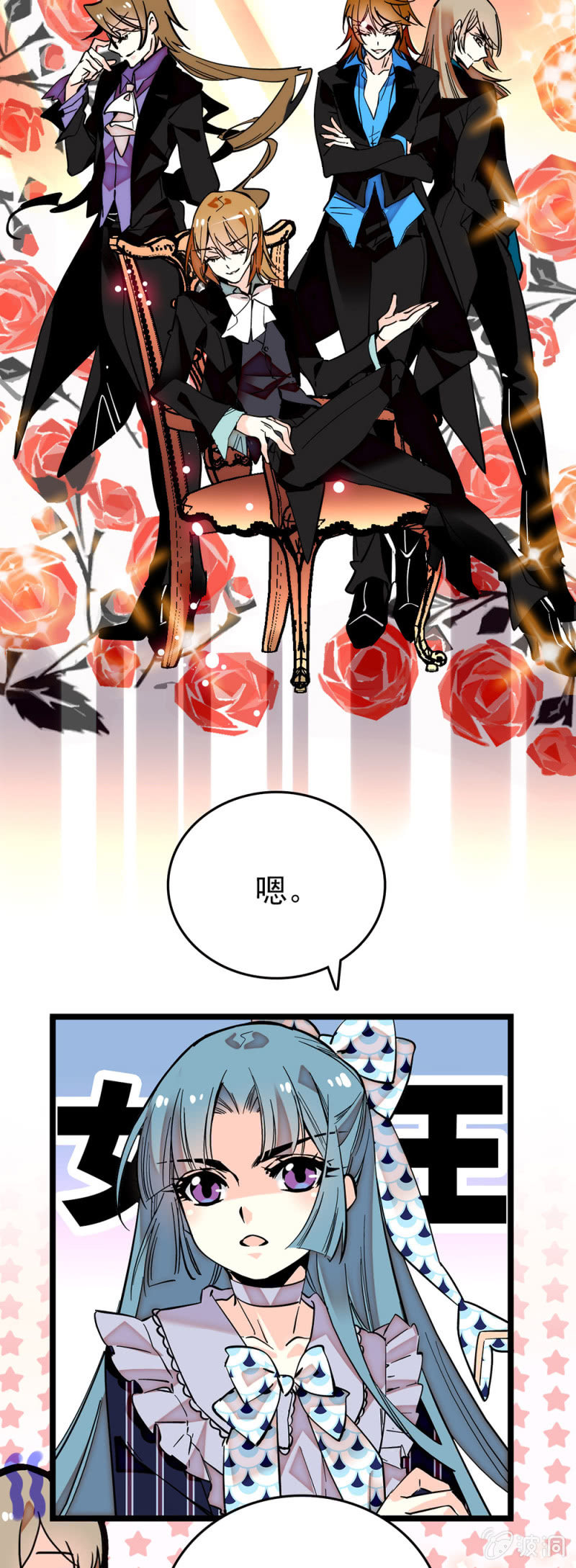 第183话 各入其主7