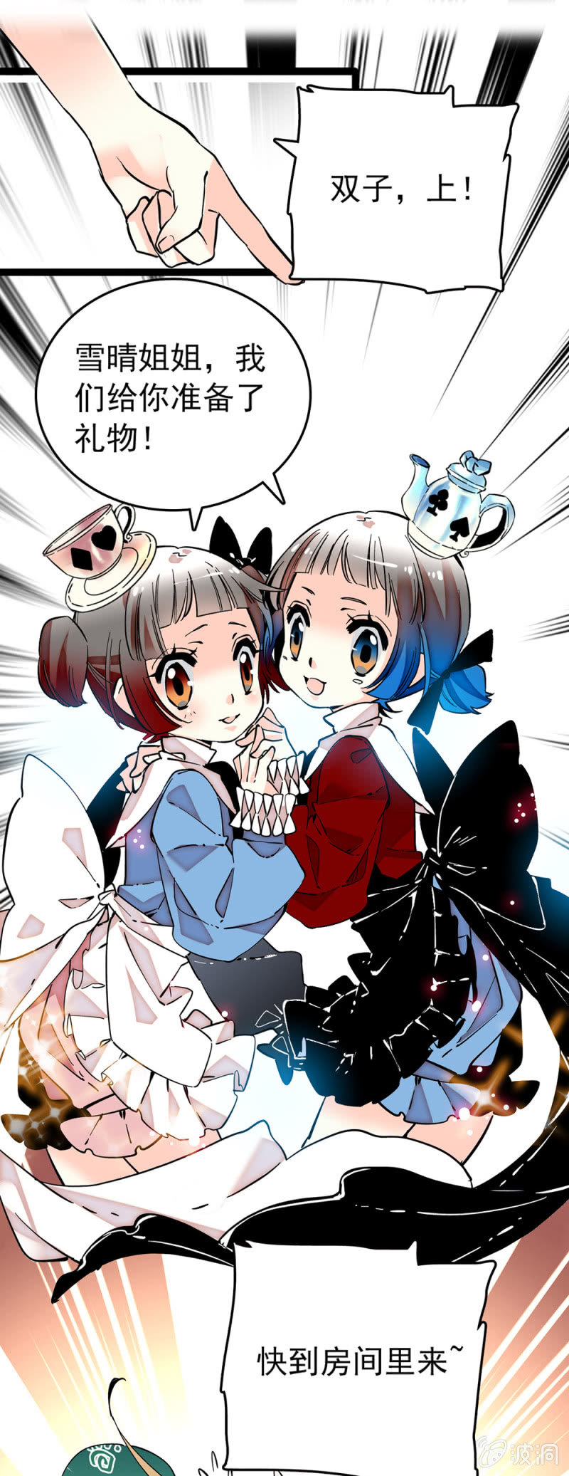 第183话 各入其主9