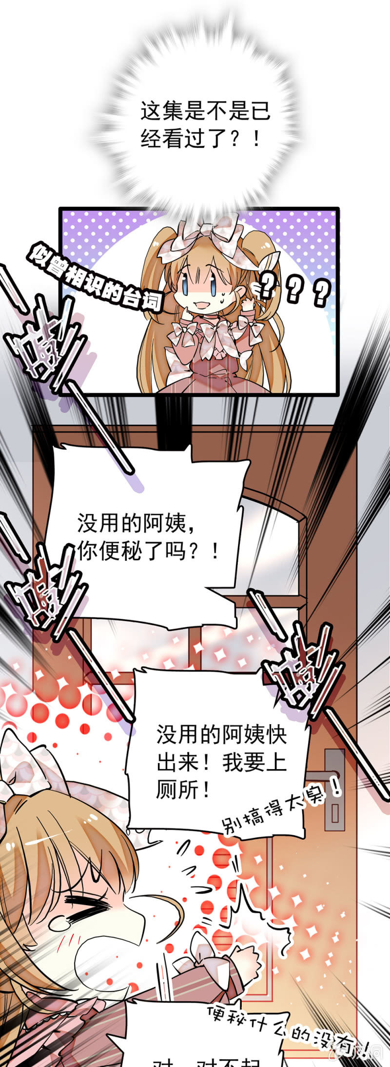 第185话 重要角色3