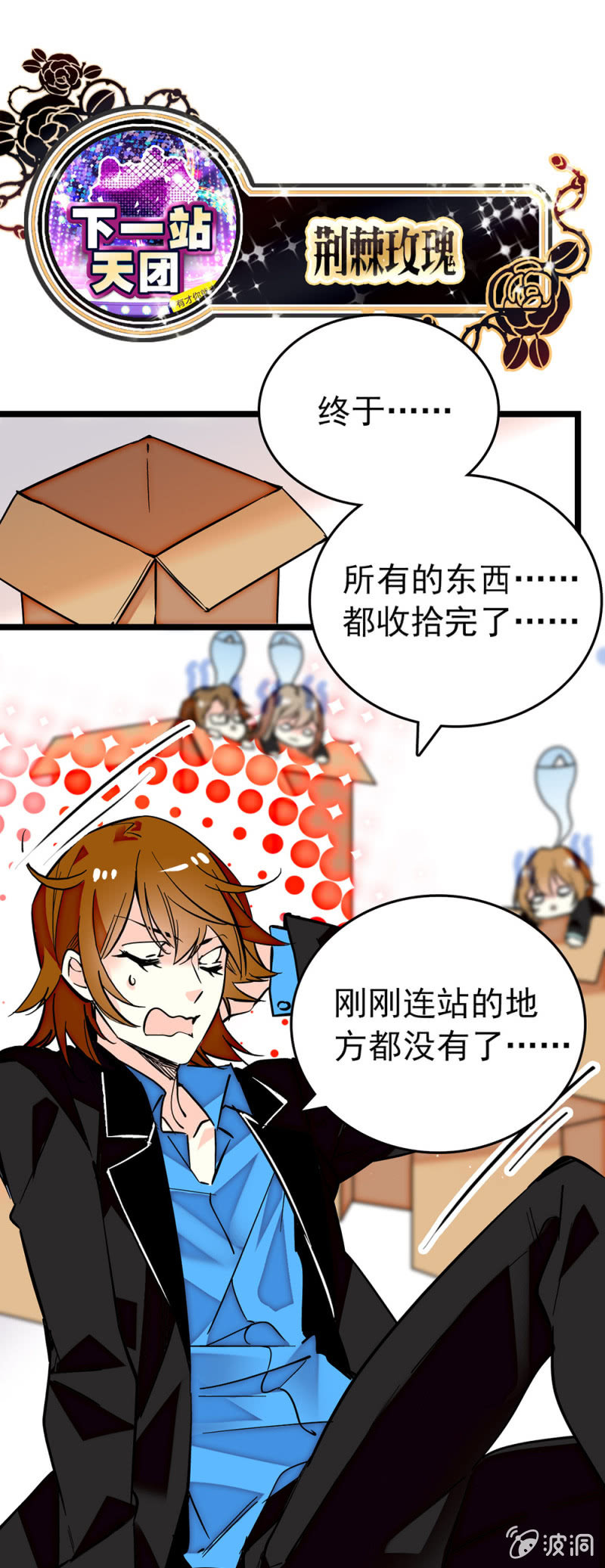 第187话 女王和丑小鸭0
