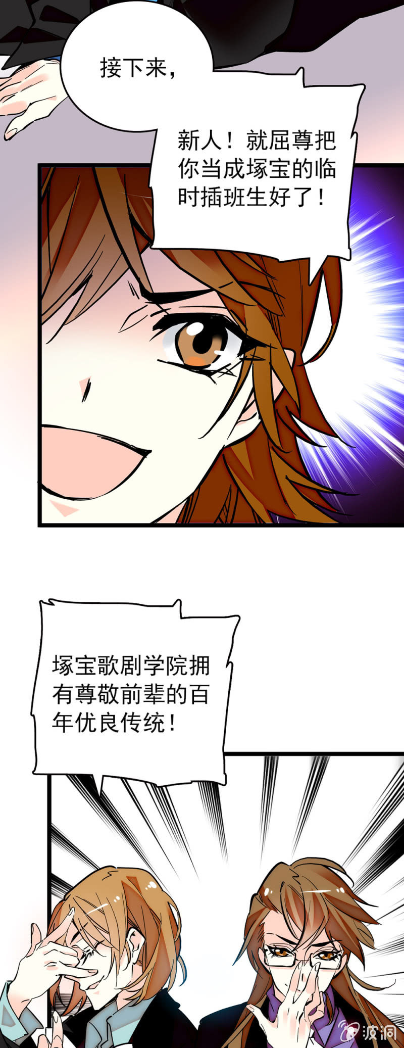 第187话 女王和丑小鸭1