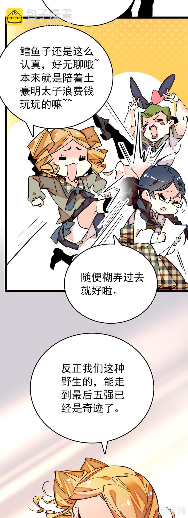 第187话 女王和丑小鸭10