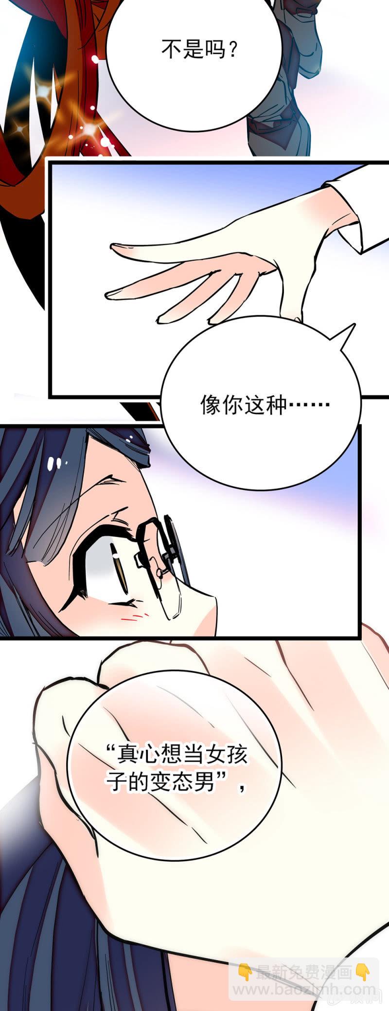 第187话 女王和丑小鸭13