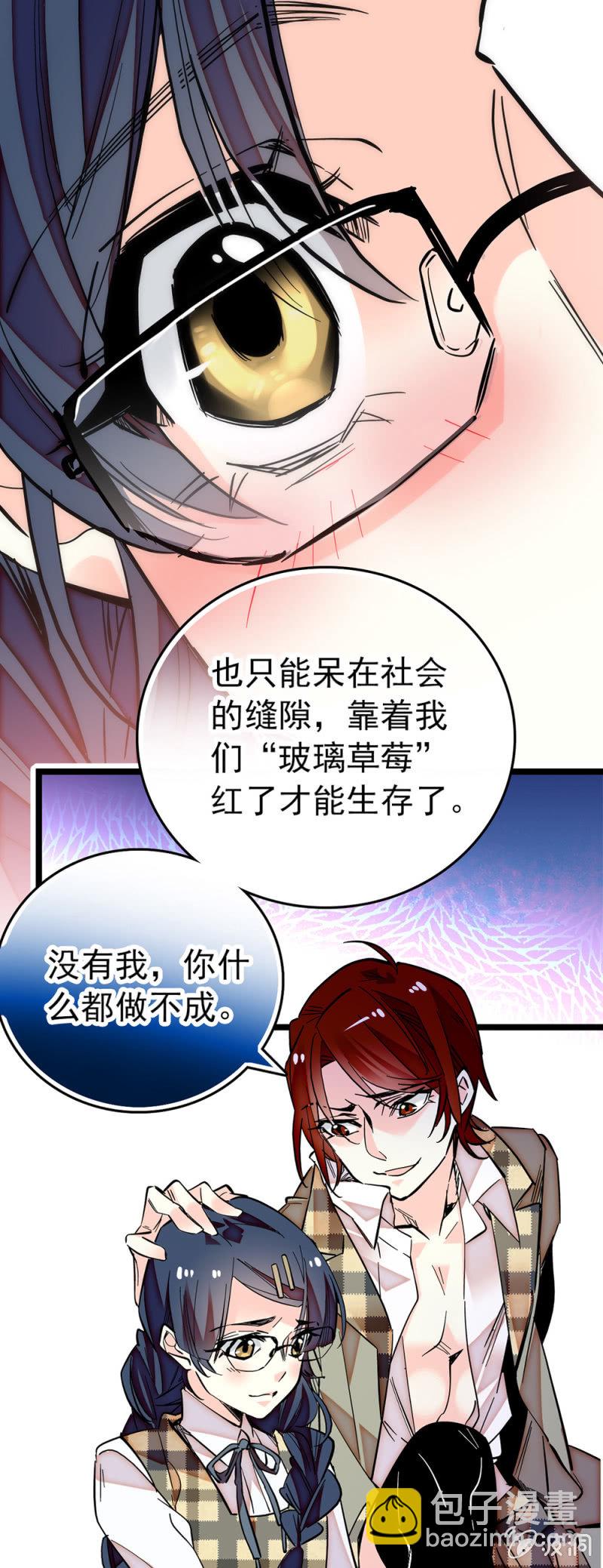 第187话 女王和丑小鸭14