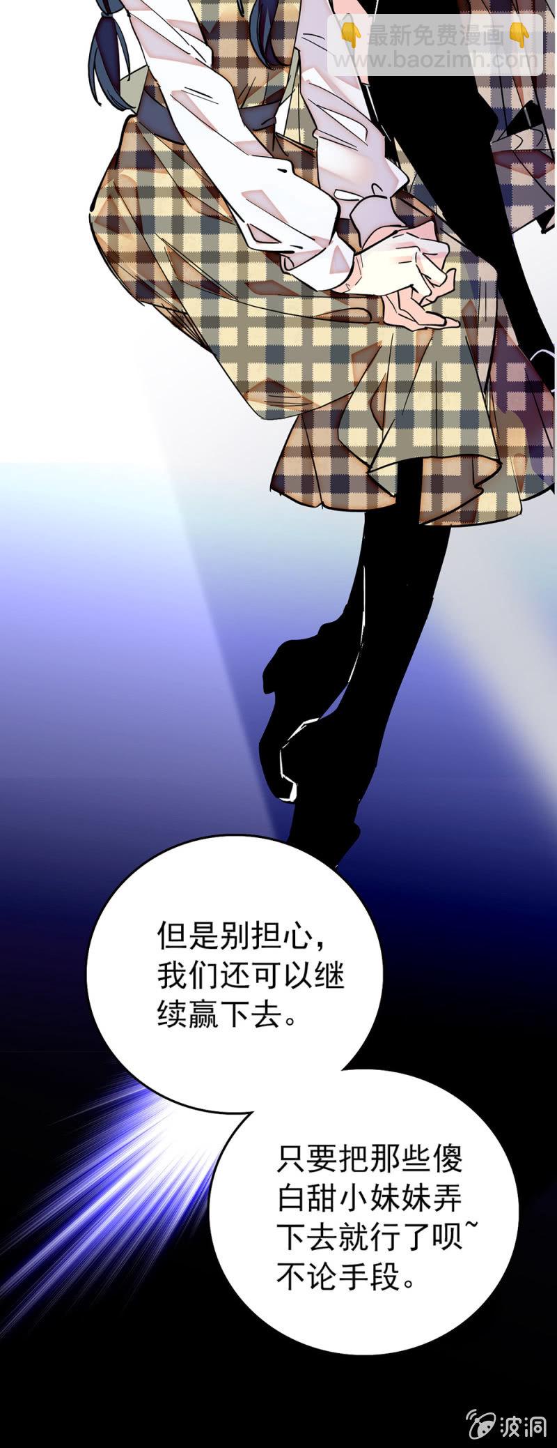 第187话 女王和丑小鸭15