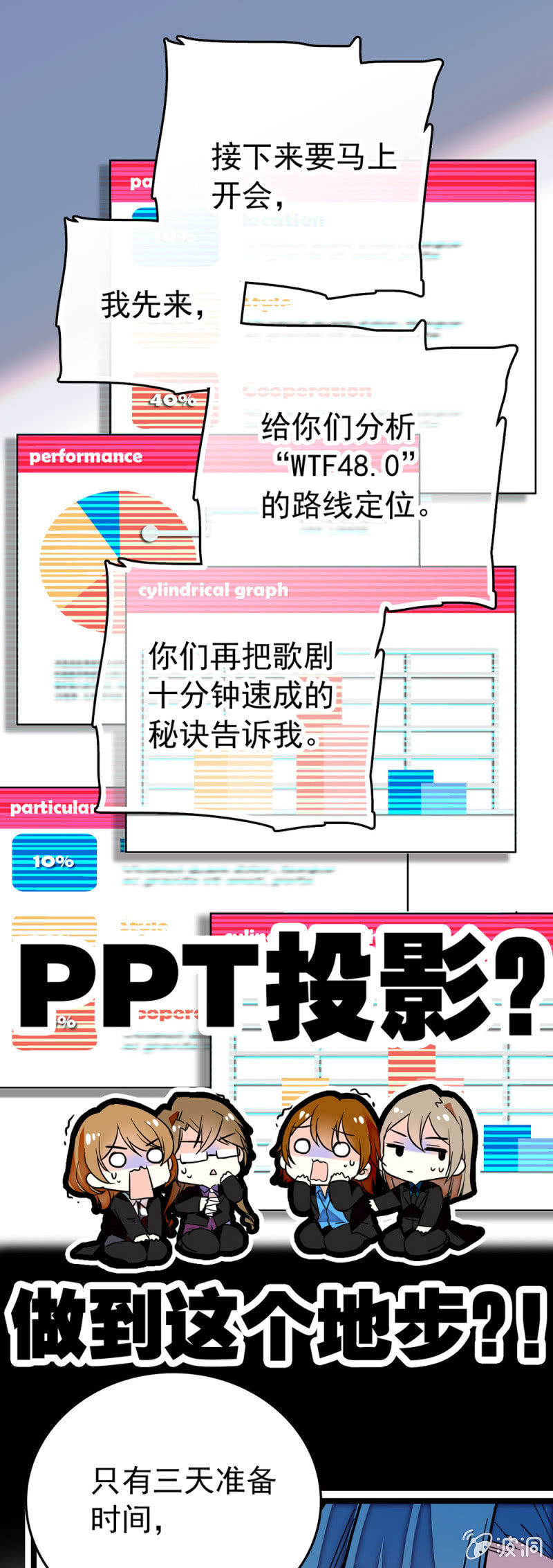 第187话 女王和丑小鸭6