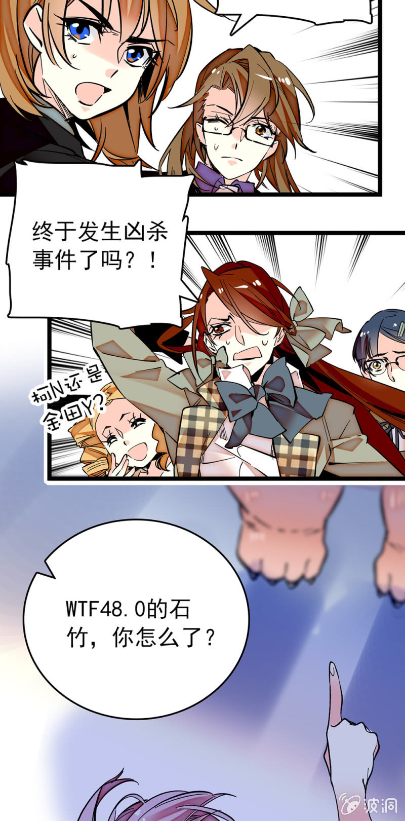 第188话 歪打正着1