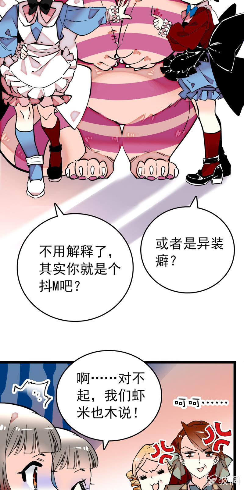 第188话 歪打正着10
