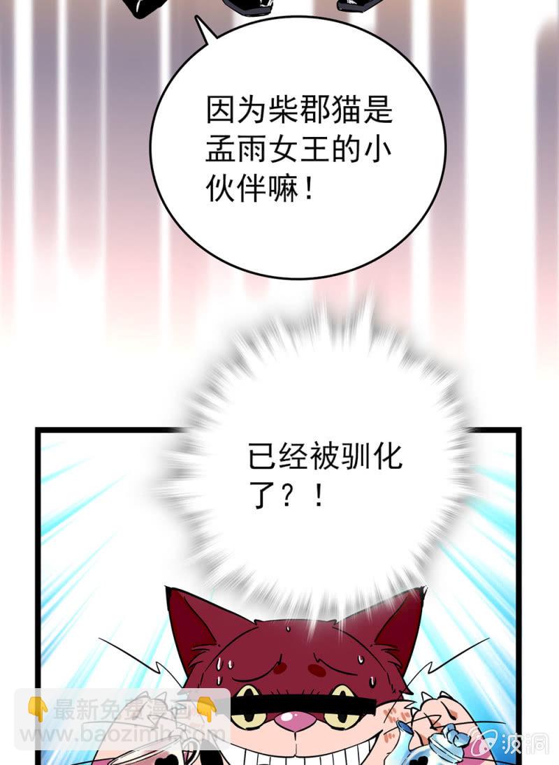 第188话 歪打正着18