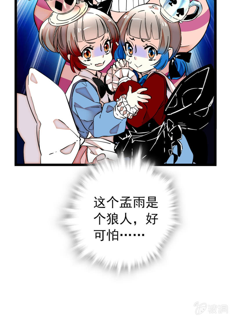 第188话 歪打正着19