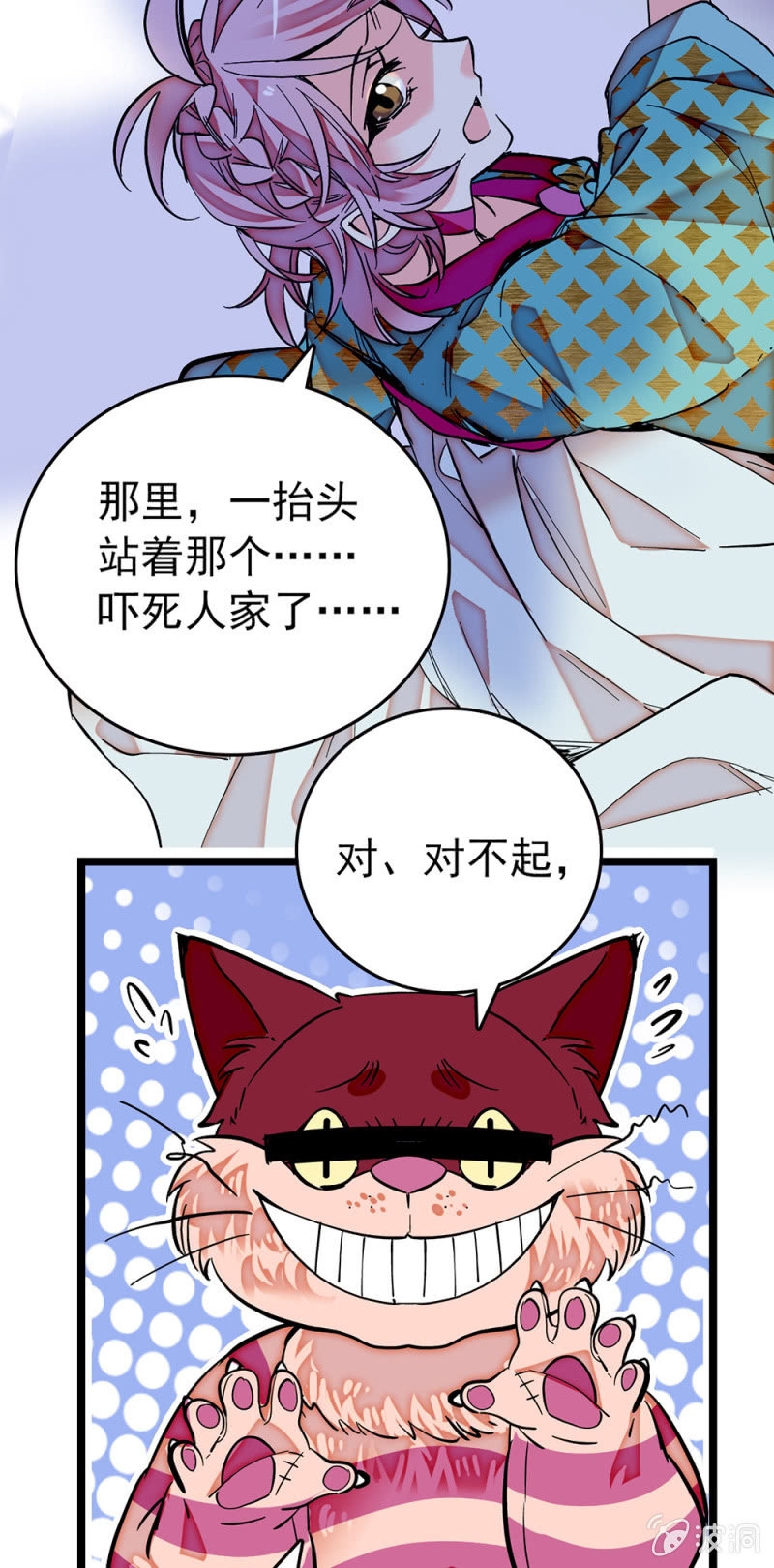 第188话 歪打正着2