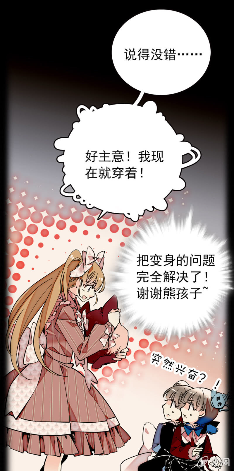 第188话 歪打正着8