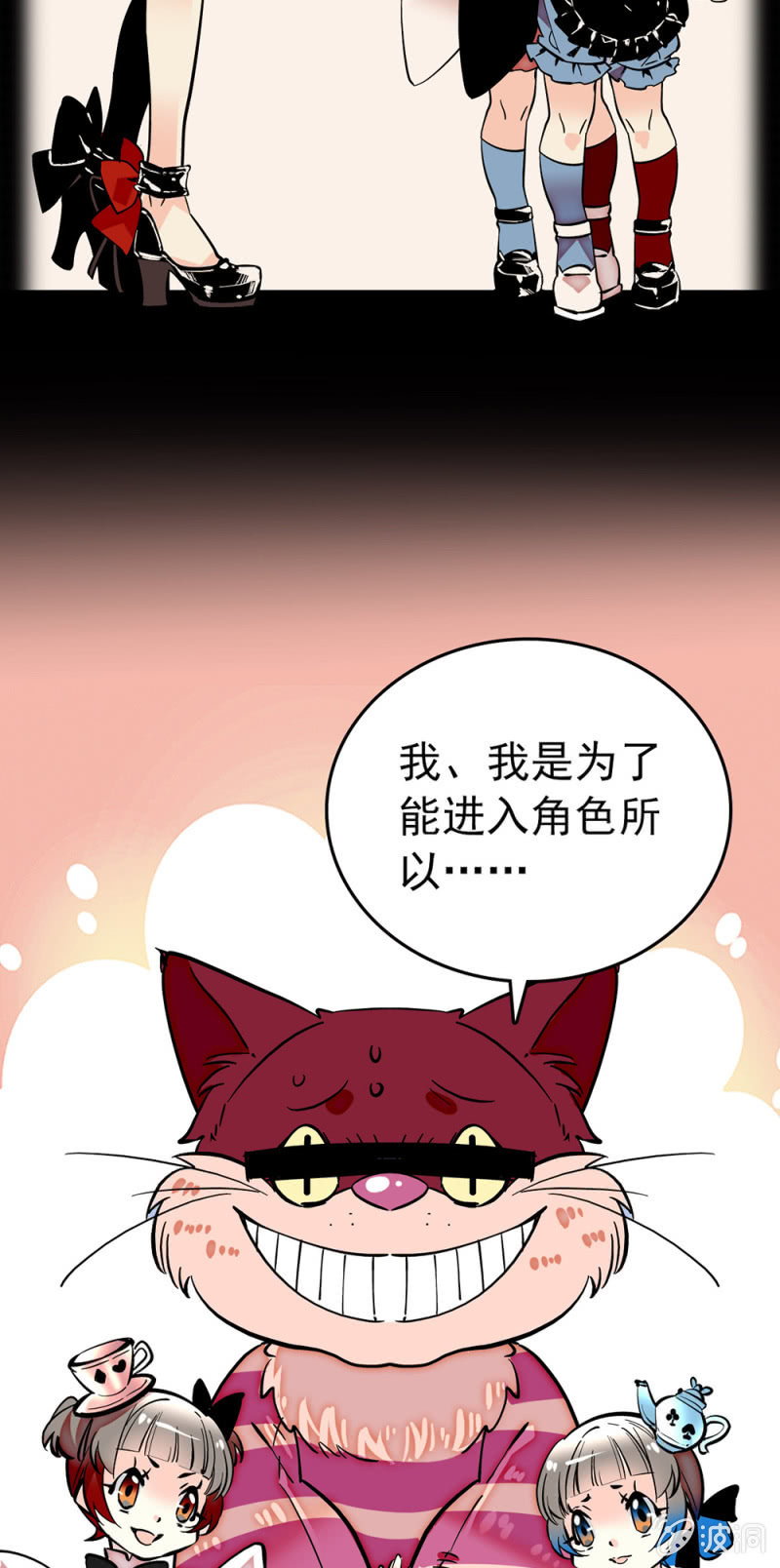 第188话 歪打正着9
