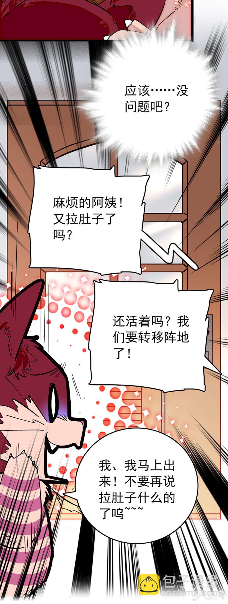 第190话 容貌代价2