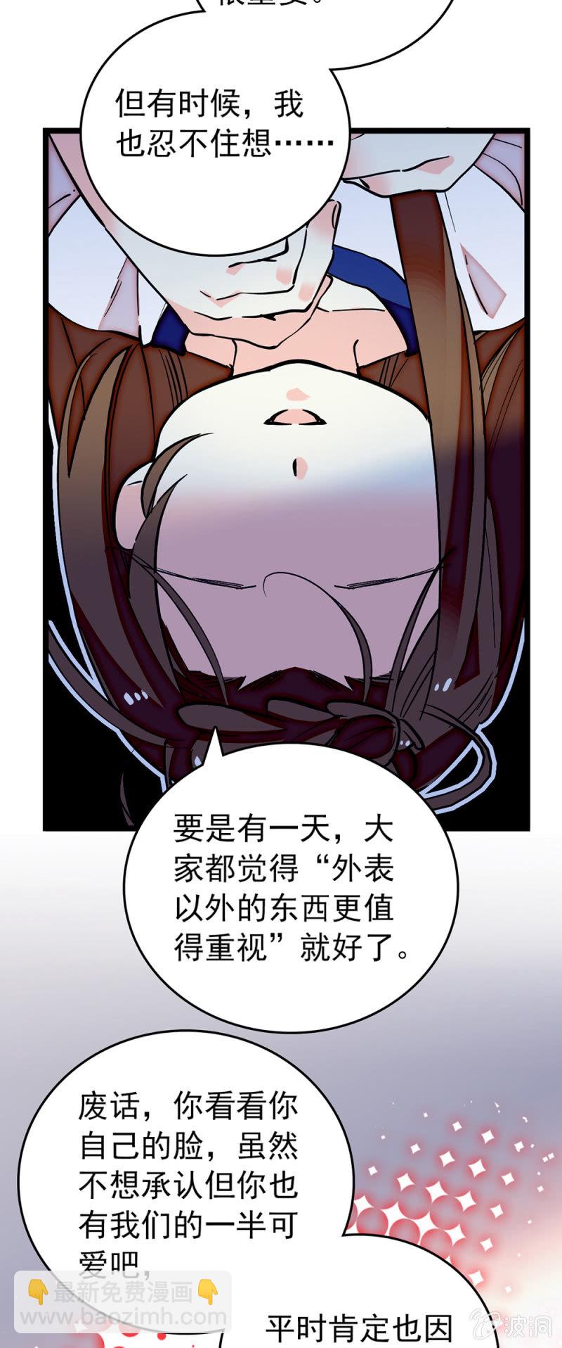 第190话 容貌代价8