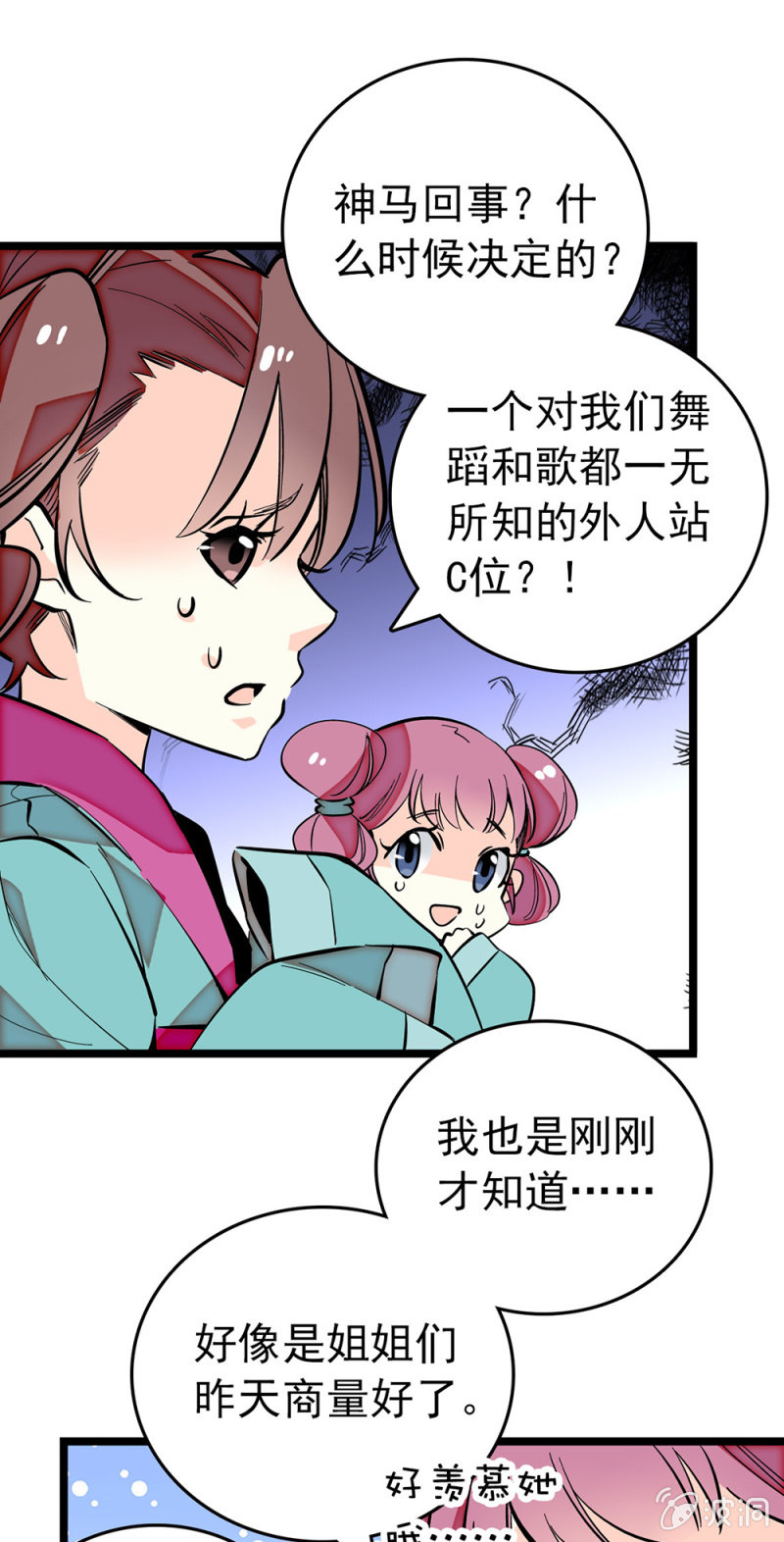 第191话 心怀鬼胎11