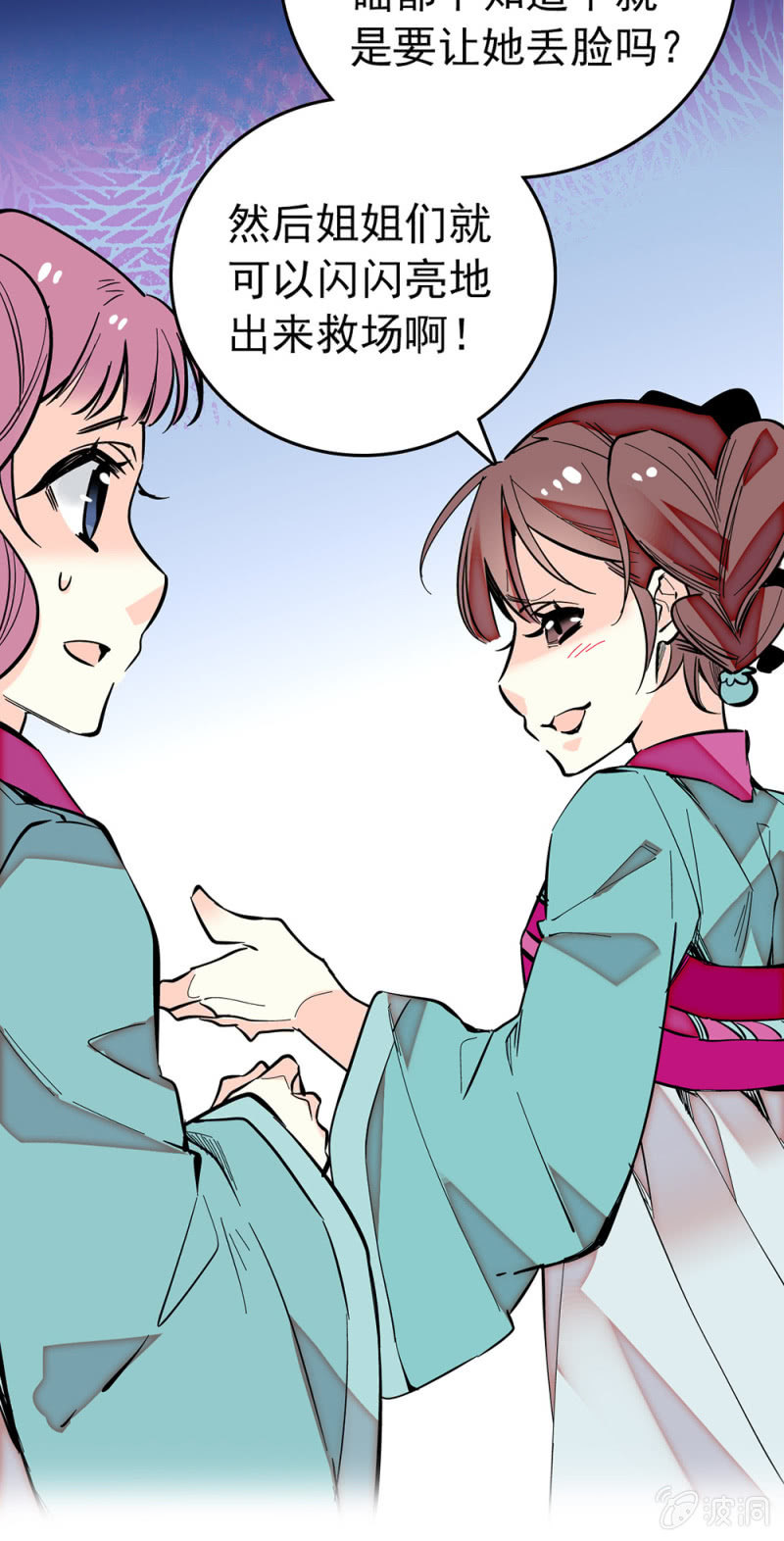 第191话 心怀鬼胎14