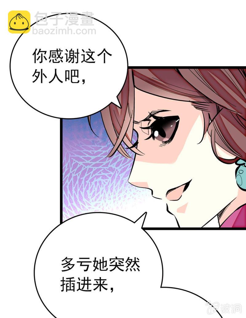 第191话 心怀鬼胎15