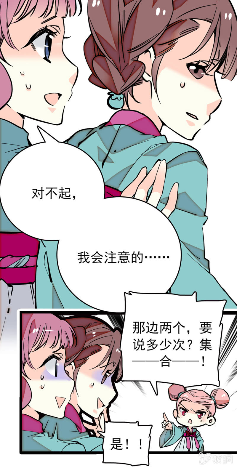 第191话 心怀鬼胎7