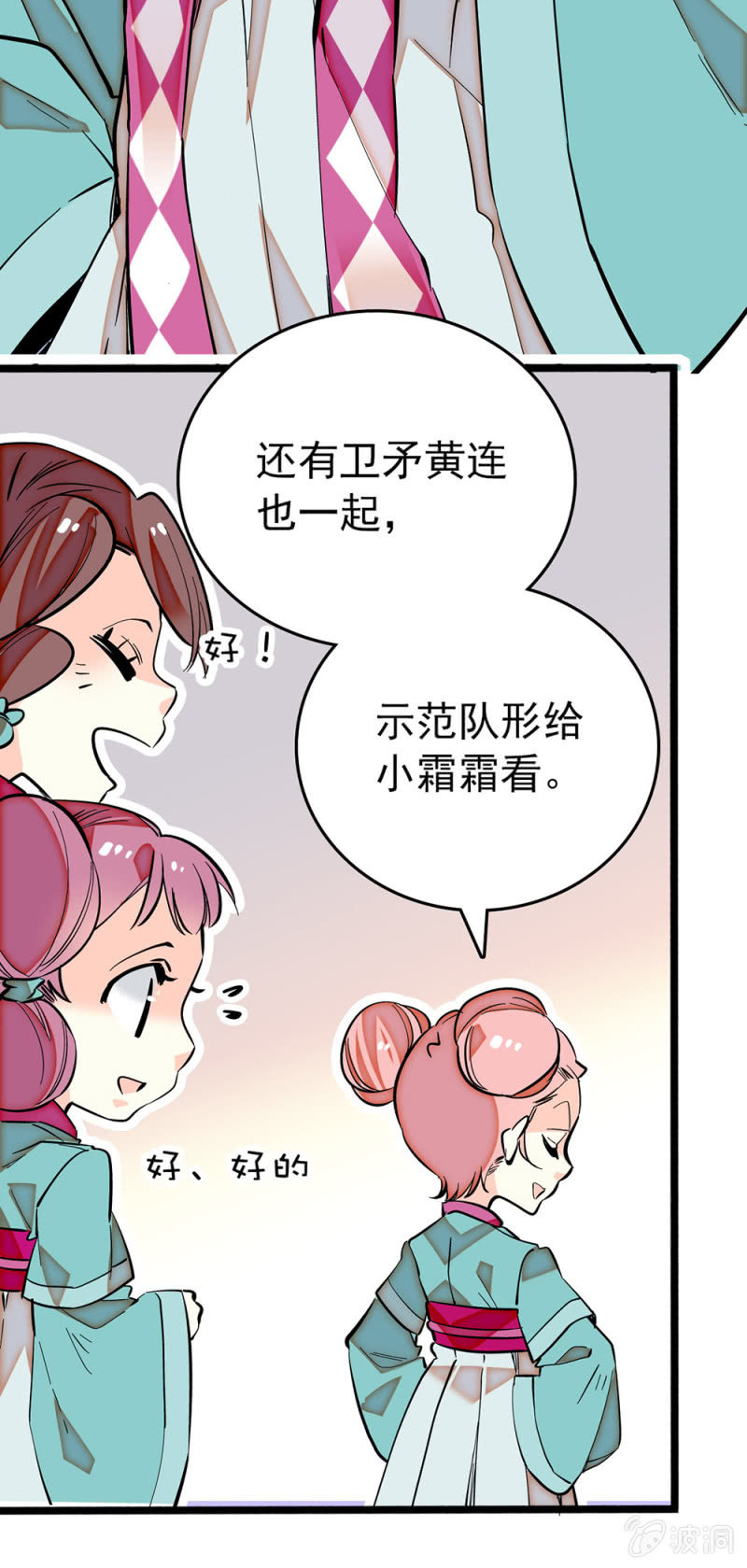 第192话 示威11