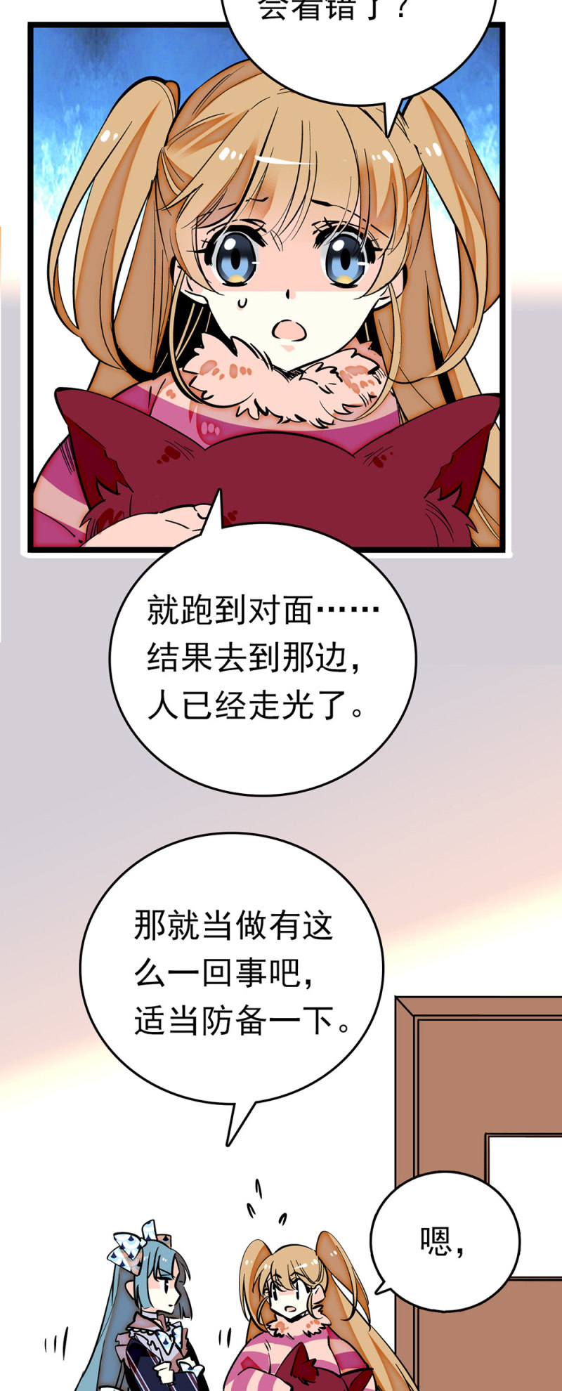 第193话 制衡1