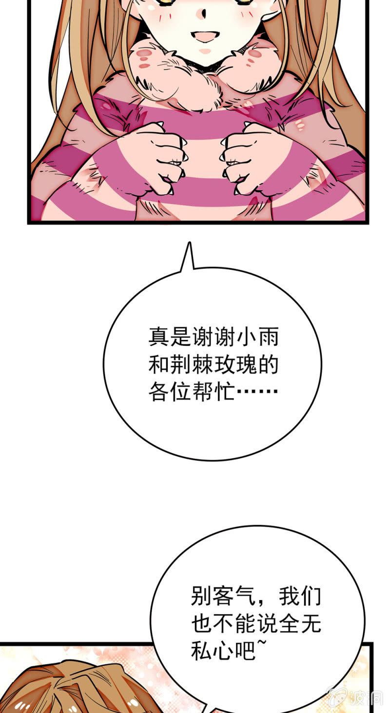 第193话 制衡12