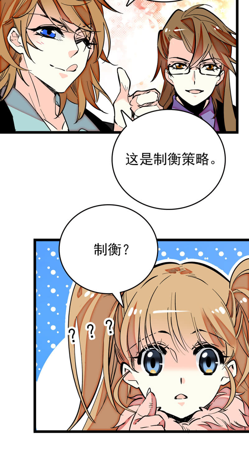 第193话 制衡13