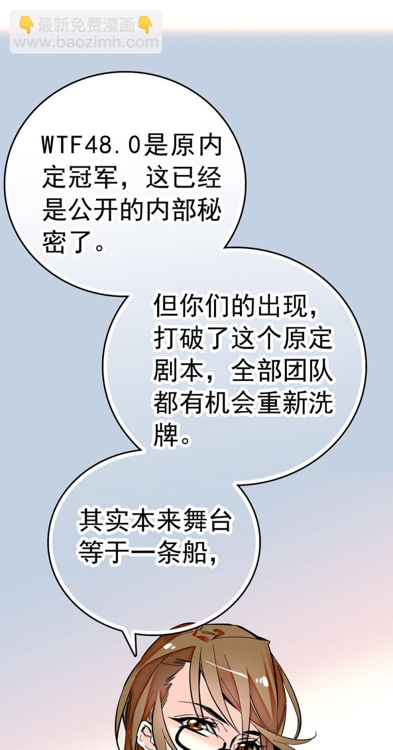 第193话 制衡14
