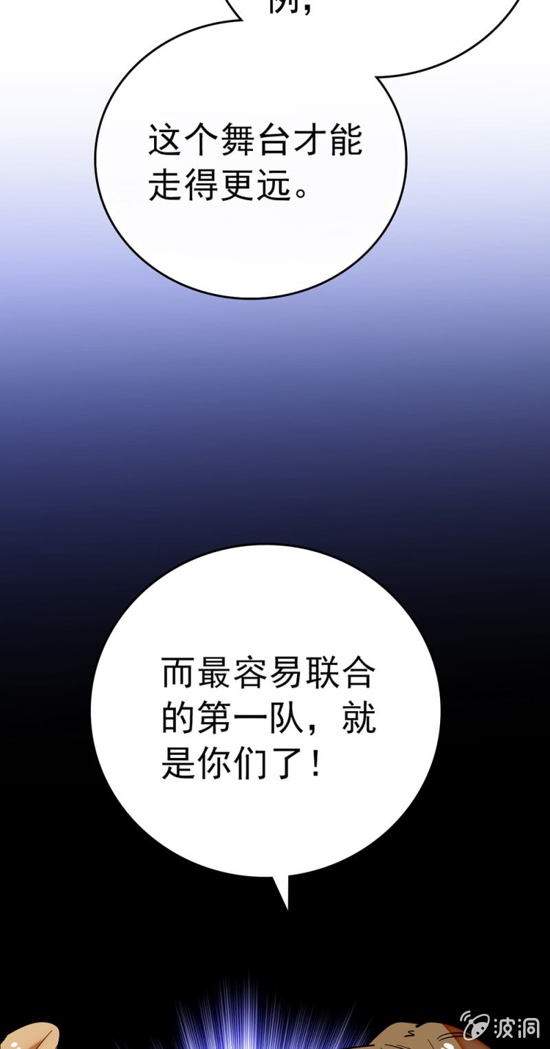 第193话 制衡16