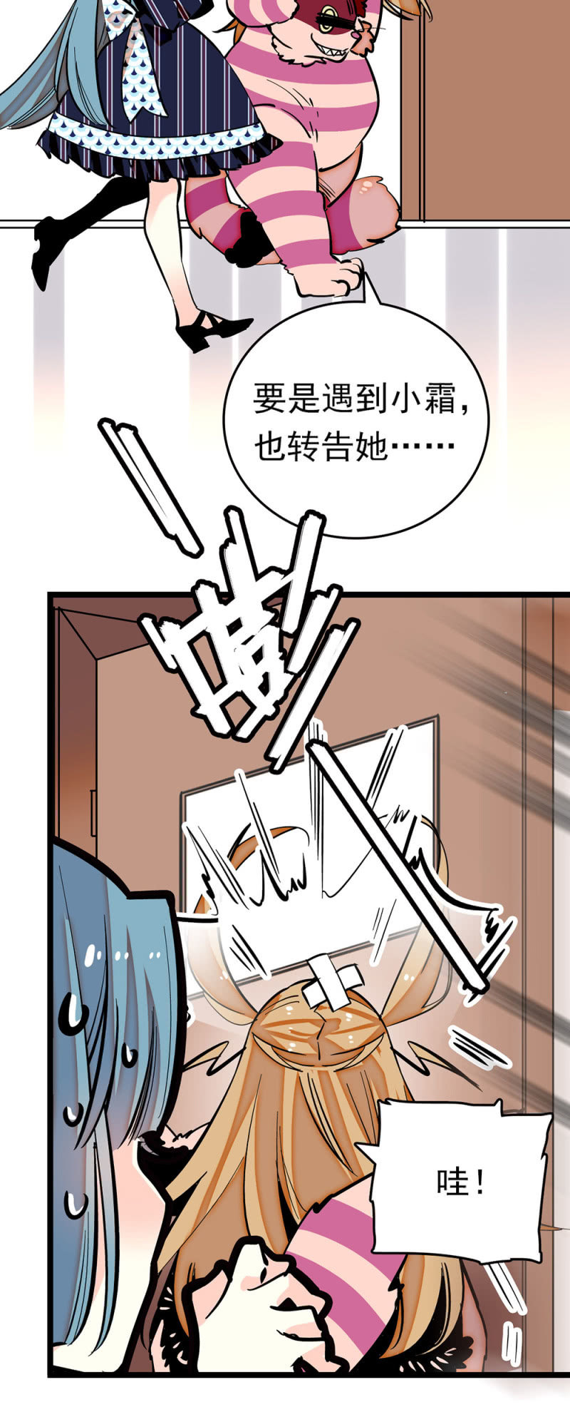第193话 制衡2