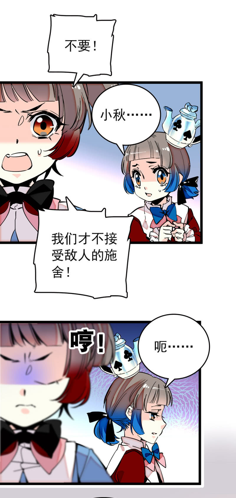 第193话 制衡6