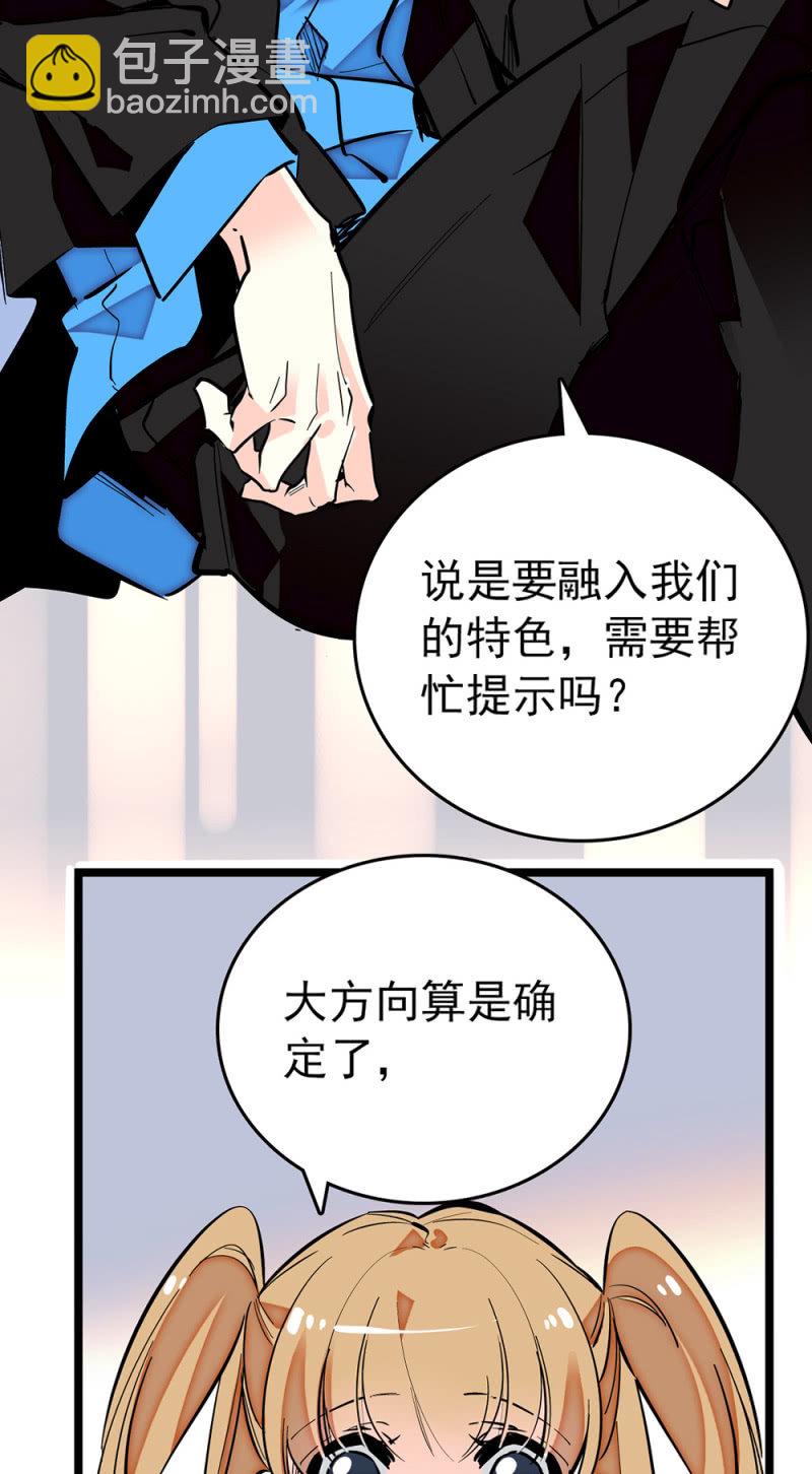 第194话 转变的苦闷1