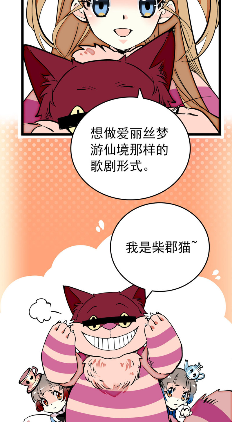 第194话 转变的苦闷2