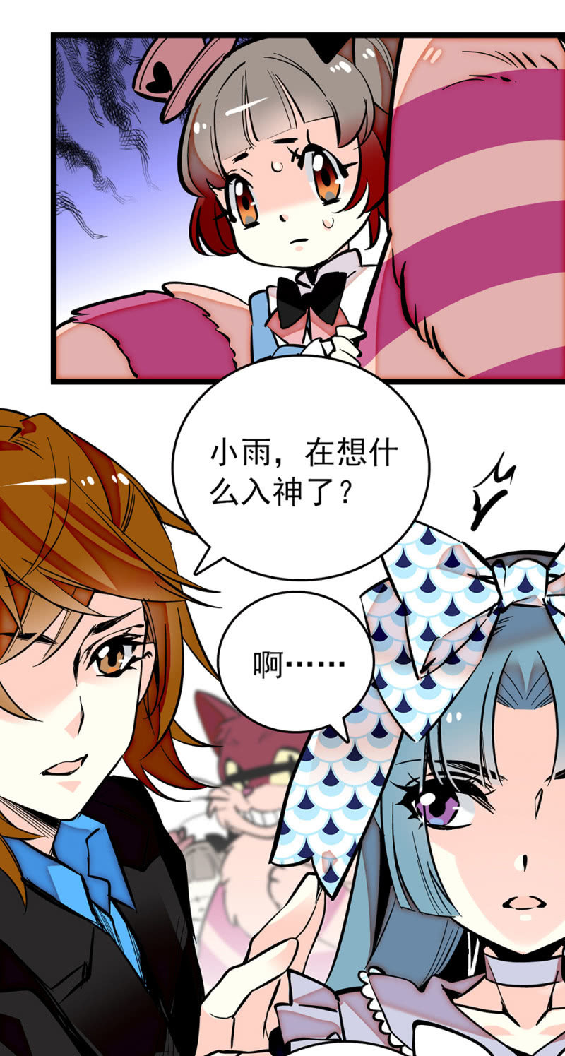 第194话 转变的苦闷5