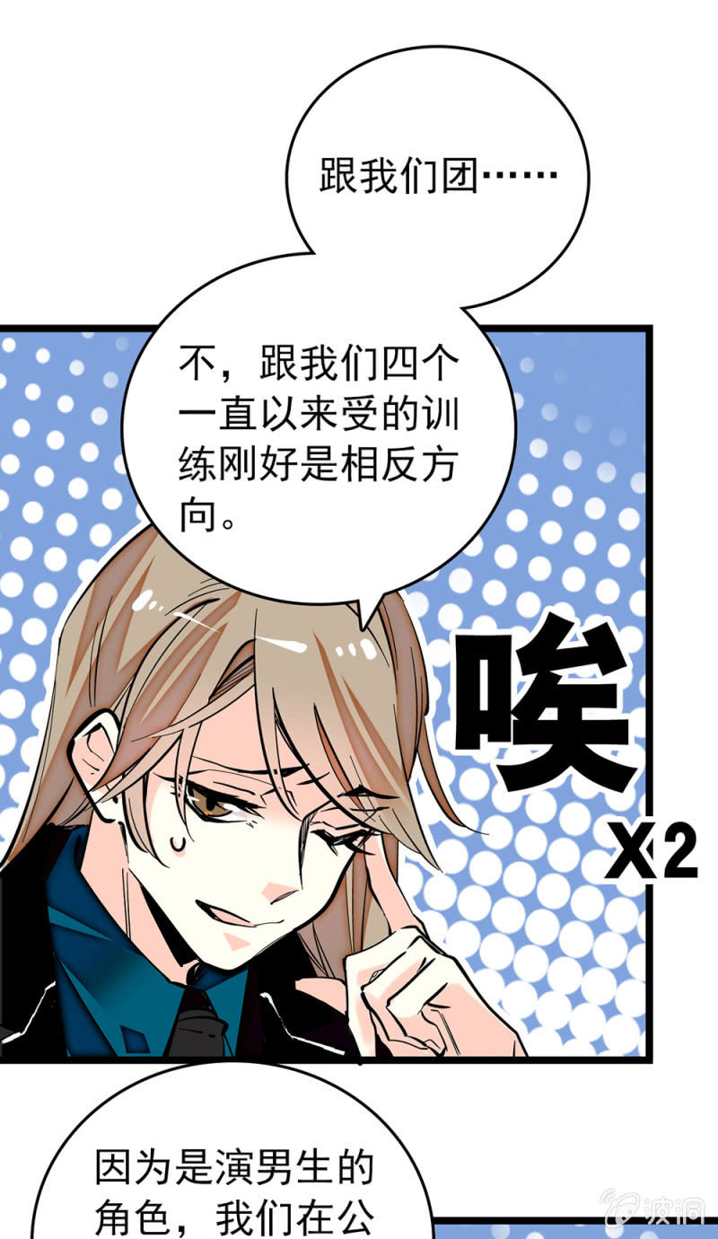 第194话 转变的苦闷8