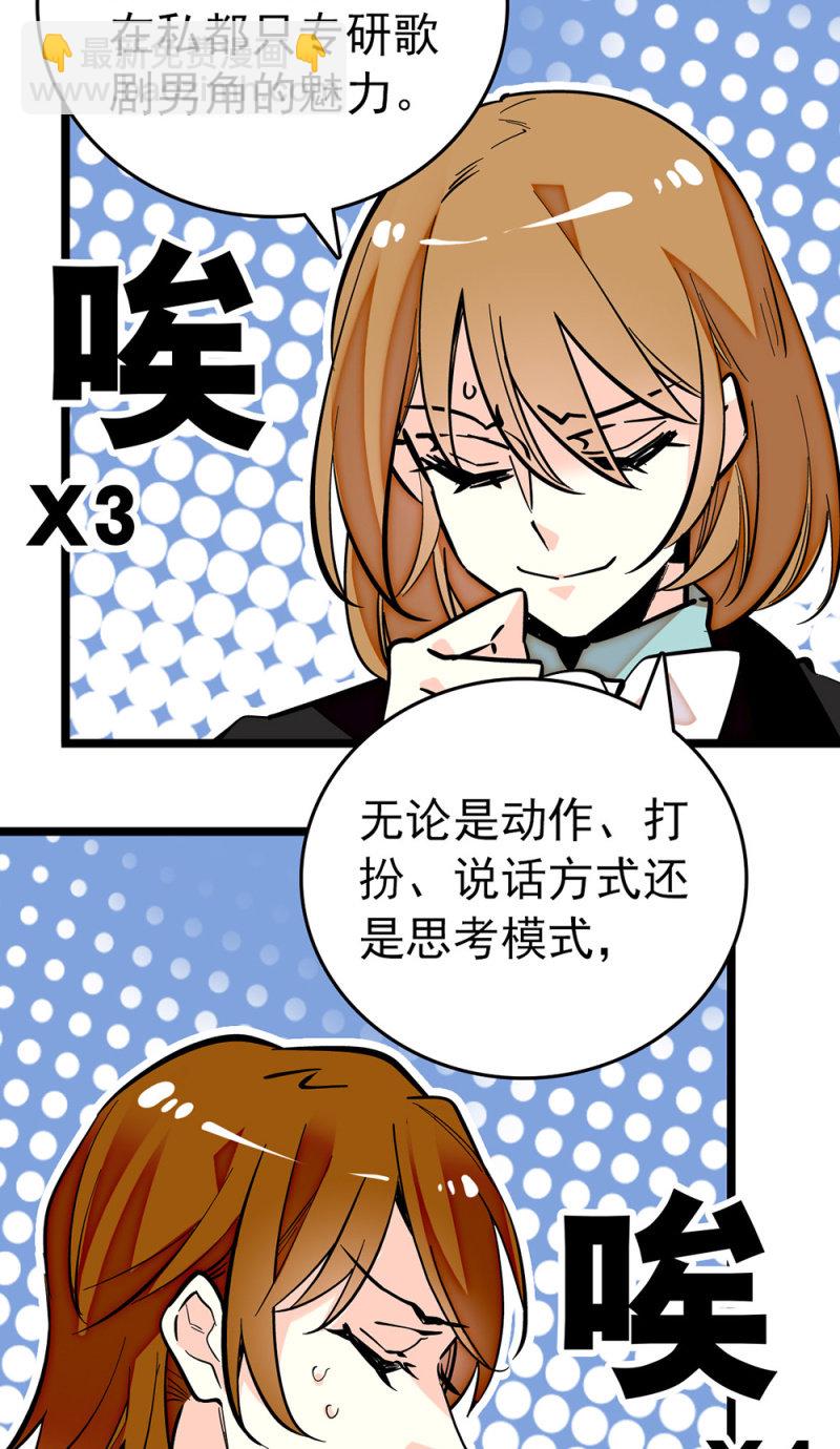 第194话 转变的苦闷9
