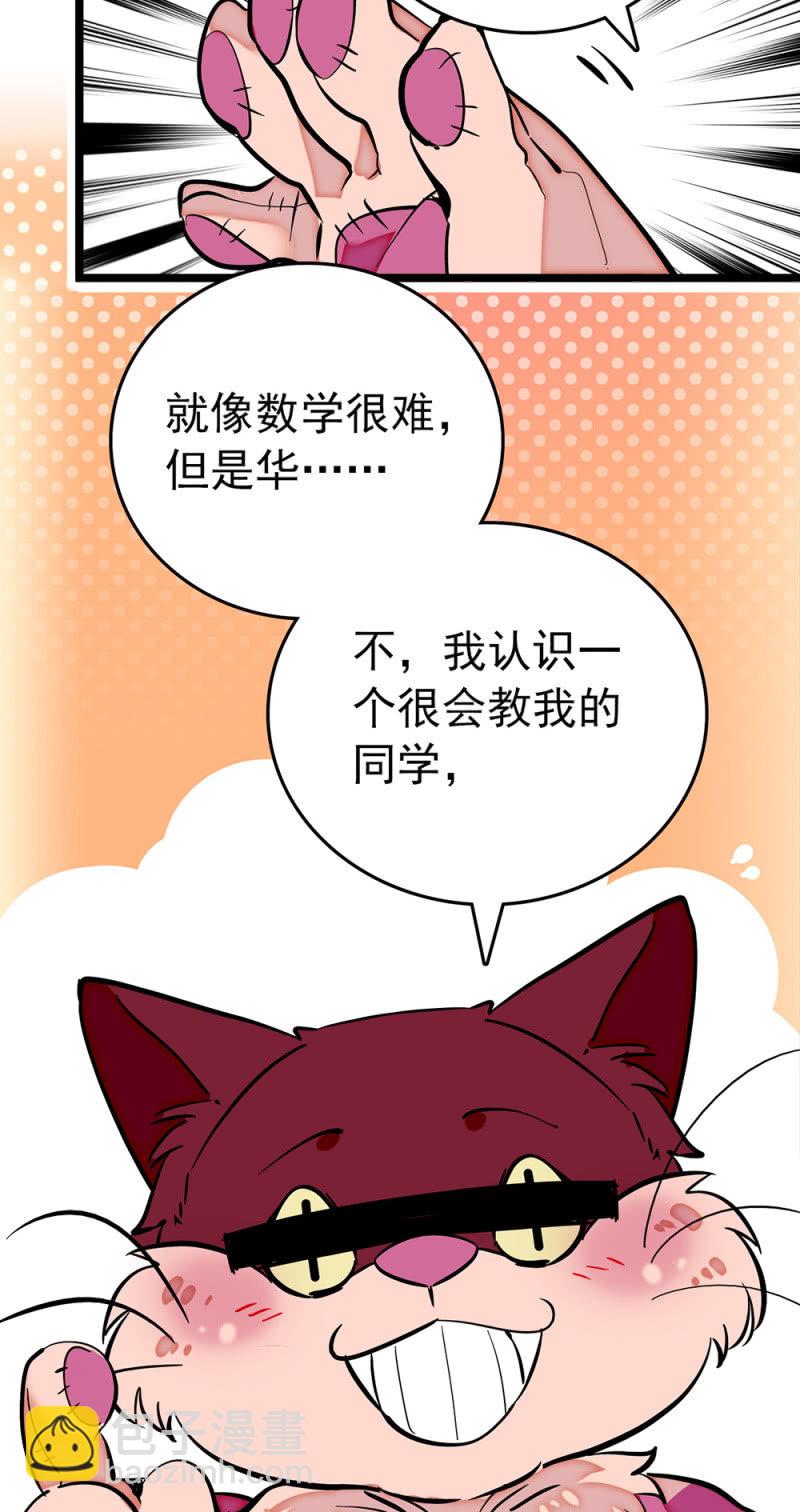第196话 传统和变革14